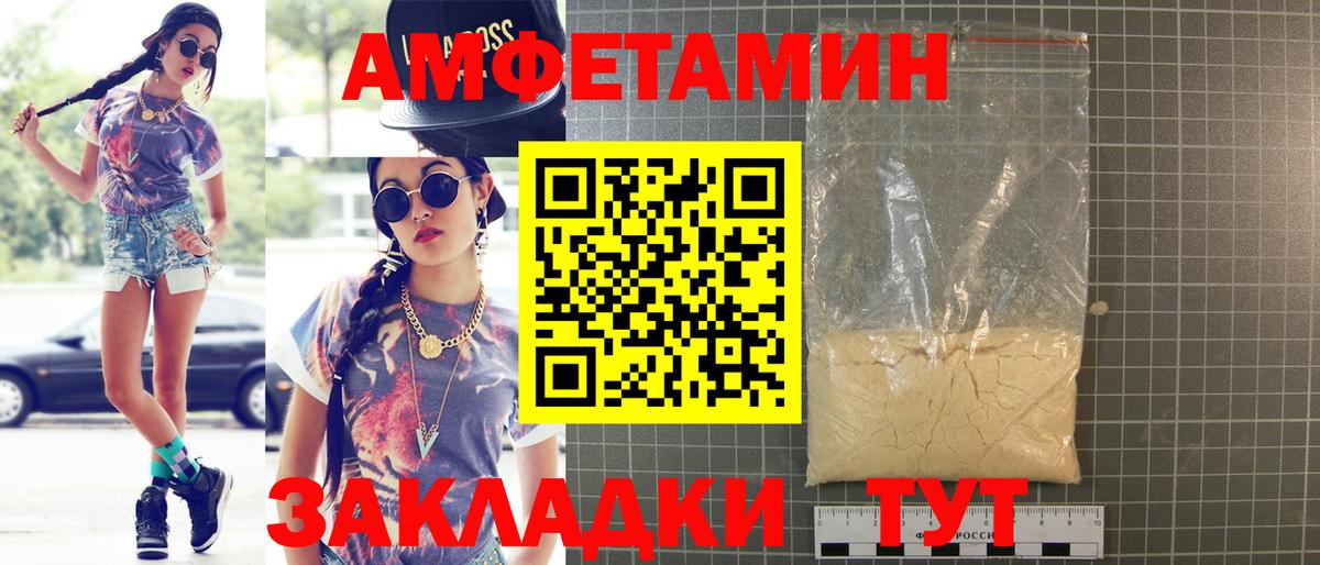 Amphetamine 98% Когалым