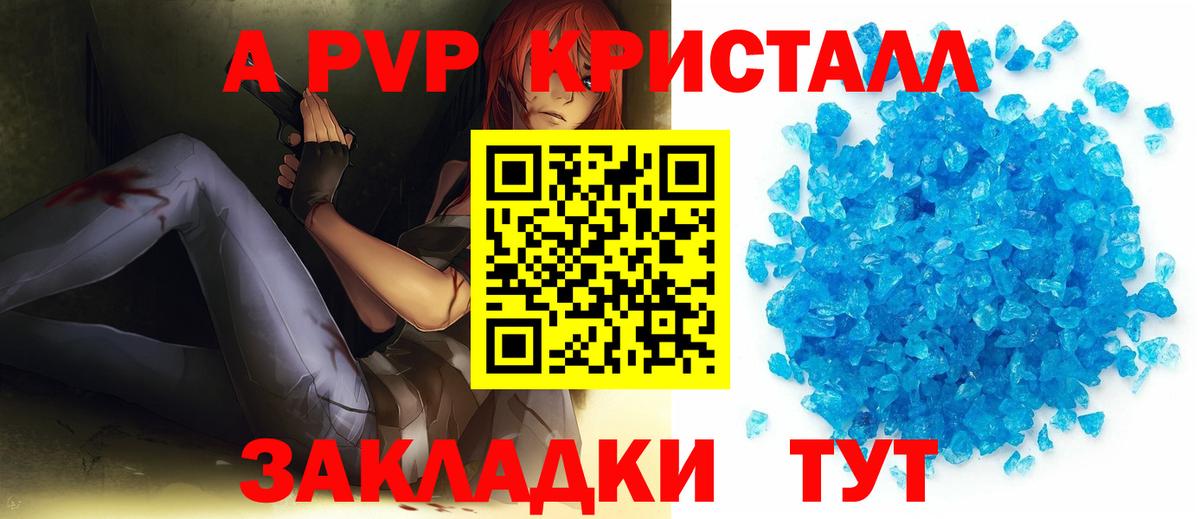 APVP СК КРИС  как найти закладки  APVP Соль  Когалым  A PVP СК  Вход с VPN 