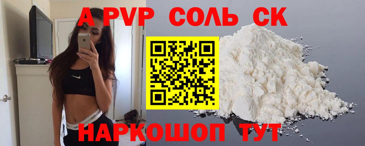 Альфа ПВП VHQ Когалым