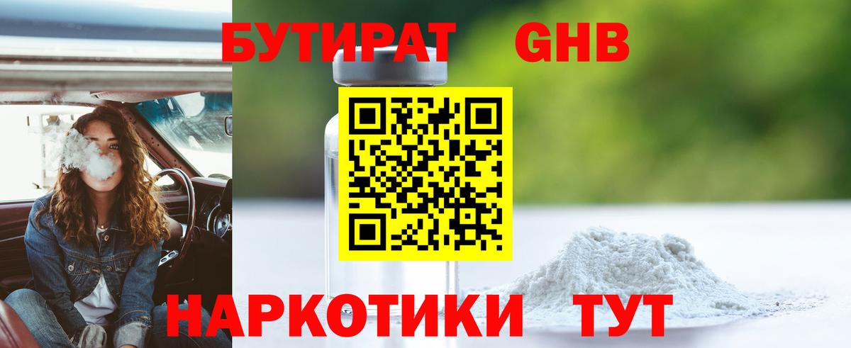 БУТИРАТ оксана Когалым
