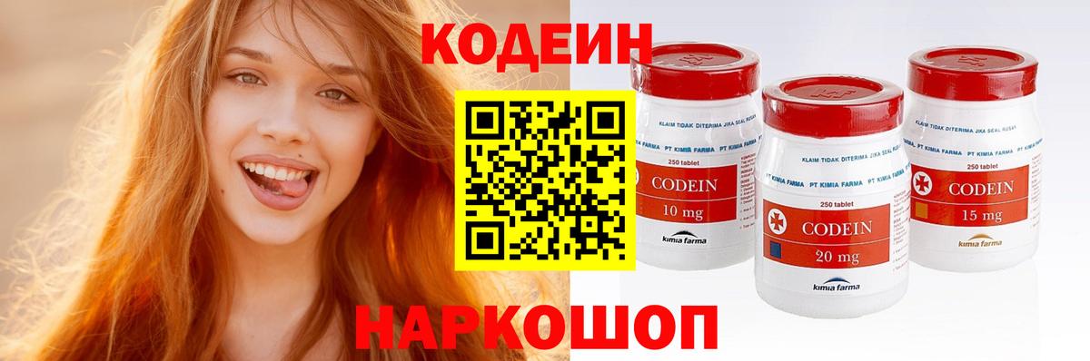 Когалым  Кодеин Purple Drank  Вход с VPN  Кодеин Purple Drank 