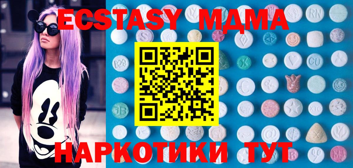 Ecstasy круглые  Вход с VPN  Когалым  Экстази 250 мг 