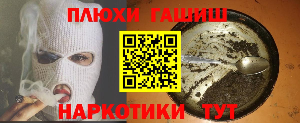 Когалым  ГАШИШ VHQ  ГАШИШ 40% ТГК  Вход с VPN 