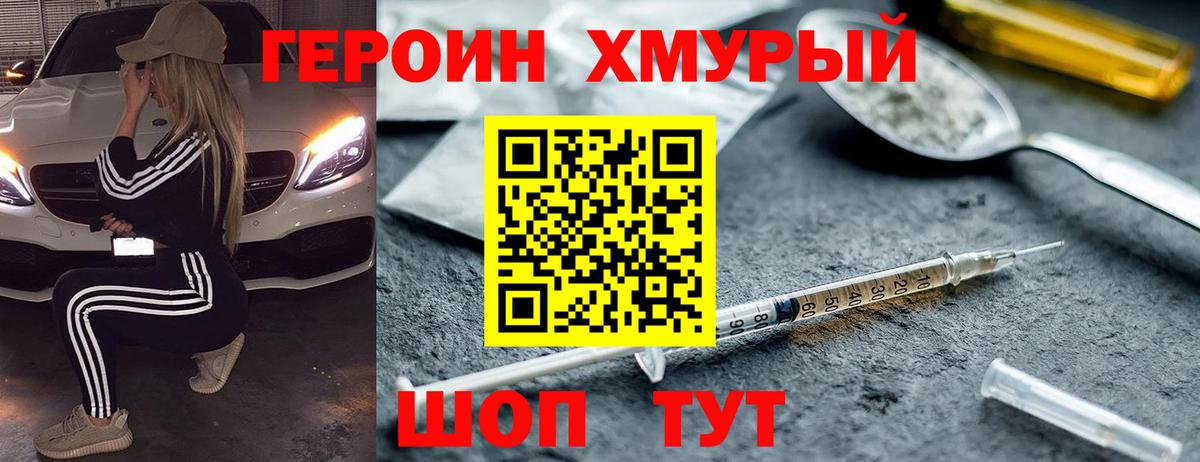 Когалым  ГЕРОИН афганец  ГЕРОИН  Вход с VPN 