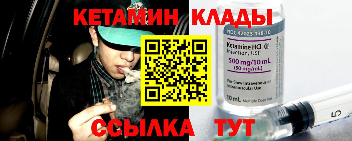 КЕТАМИН VHQ  Вход с VPN  Кетамин ketamine  Когалым 