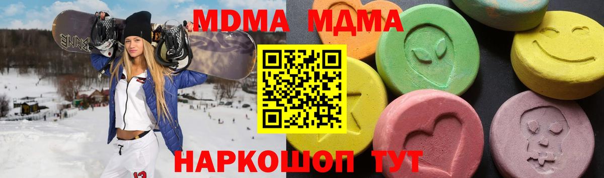 Когалым  MDMA crystal  Вход с VPN  МДМА молли 