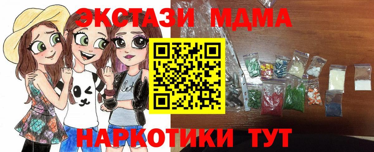 МДМА молли Когалым