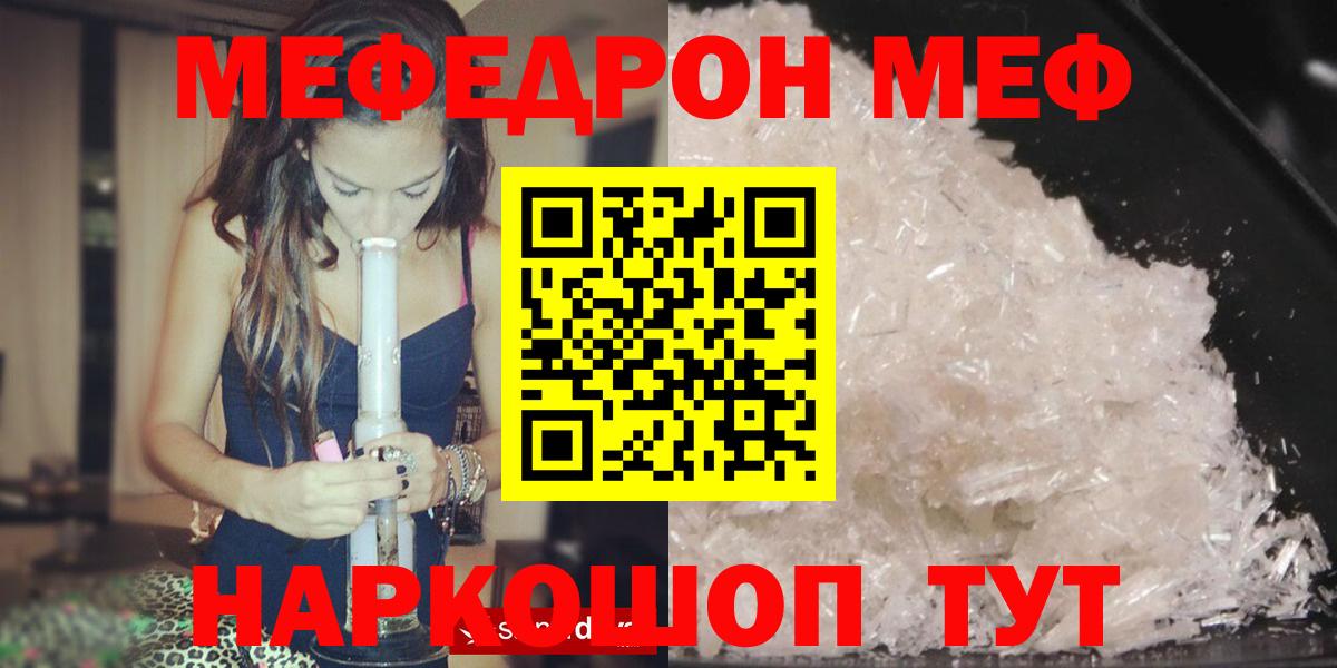 Мефедрон  Вход с VPN  Мефедрон mephedrone  Когалым  как найти закладки  Меф кристаллы 