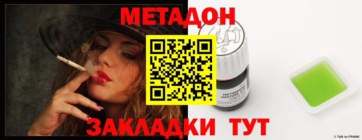 Когалым  Метадон VHQ  hydra   Вход с VPN  Метадон мёд 