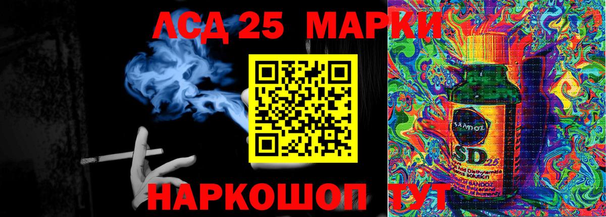 Марки 25I-NBOMe 1,8мг  Вход с VPN  Когалым 