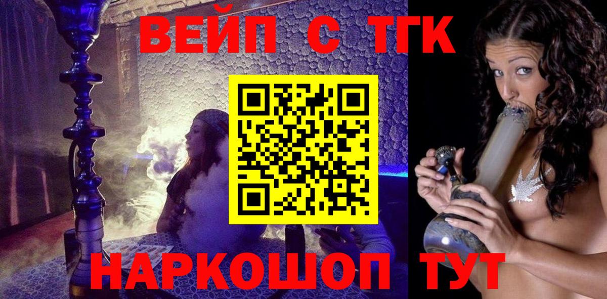 Когалым  Дистиллят ТГК Wax  даркнет сайт  Дистиллят ТГК жижа  мега зеркало  Вход с VPN 